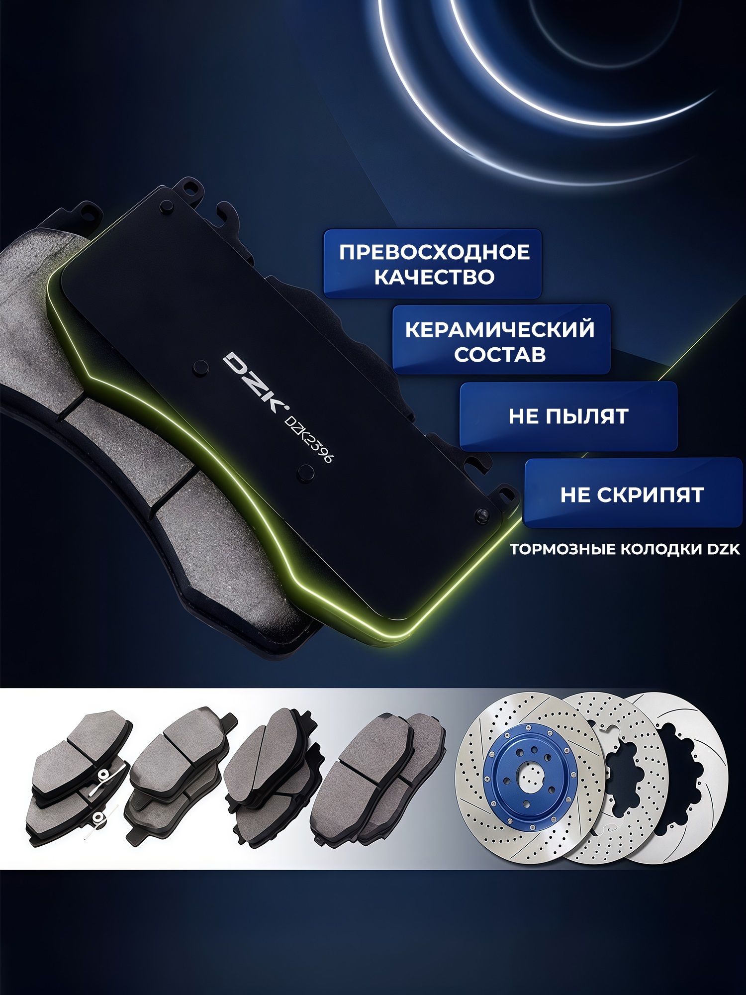TАNK 400/500/ Haval H9 G2. Задние керамические тормозные колодки DZК2675. 3502139XРW01A/3502054XКV3АА - Фото 1